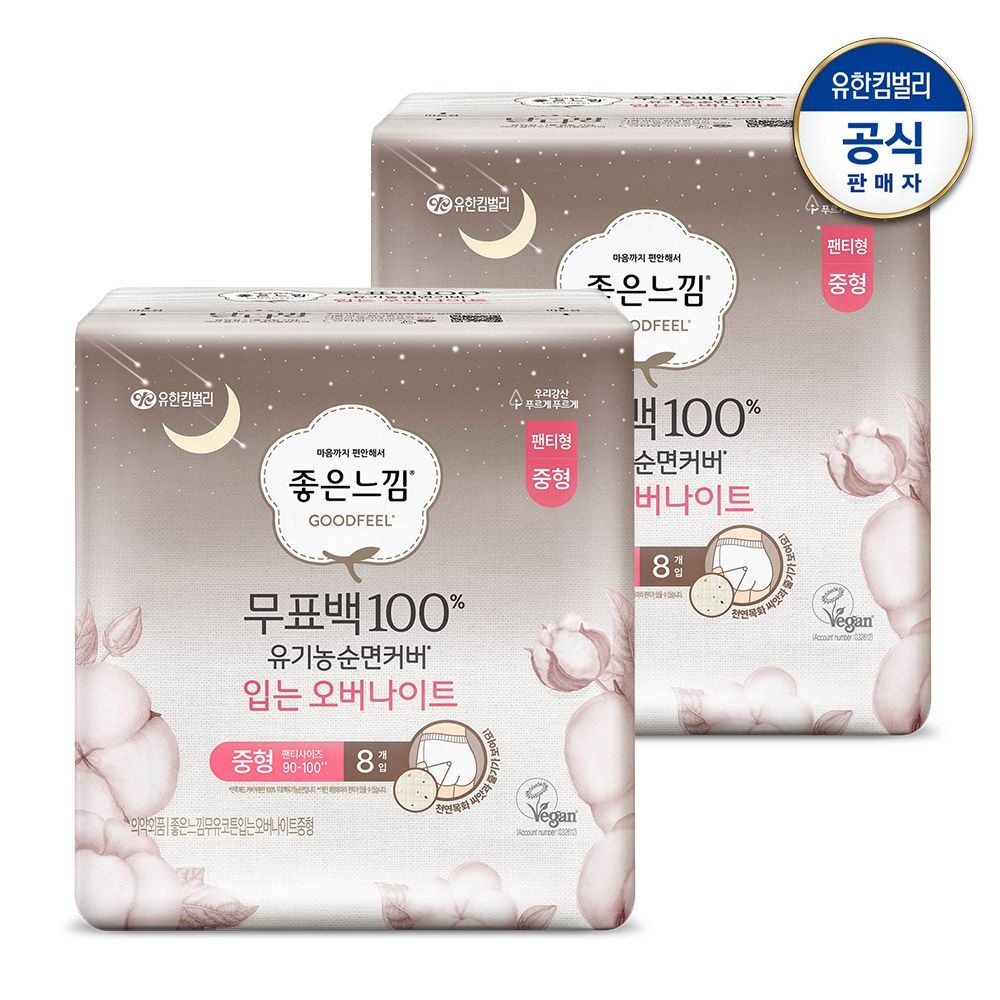 좋은느낌 유기농순면 무표백 입는오버나이트 중/대 8매x2팩