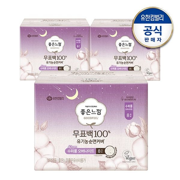 [F]좋은느낌 무표백 유기농순면 수퍼롱 오버나이트 8매x3팩