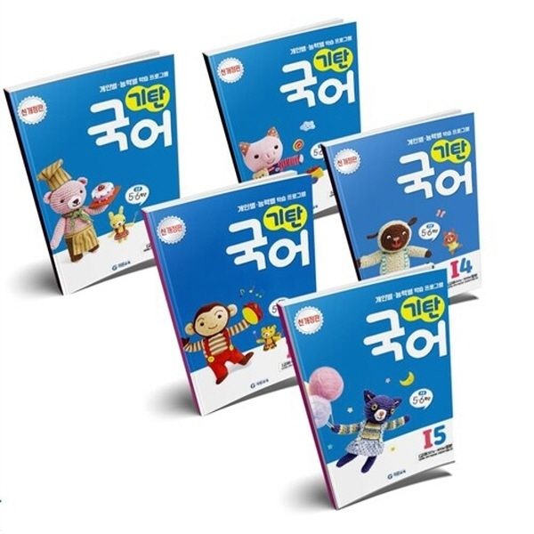 기탄교육 기탄국어 I단계 세트 (전5권) (초등5, 6학년) (개정판)