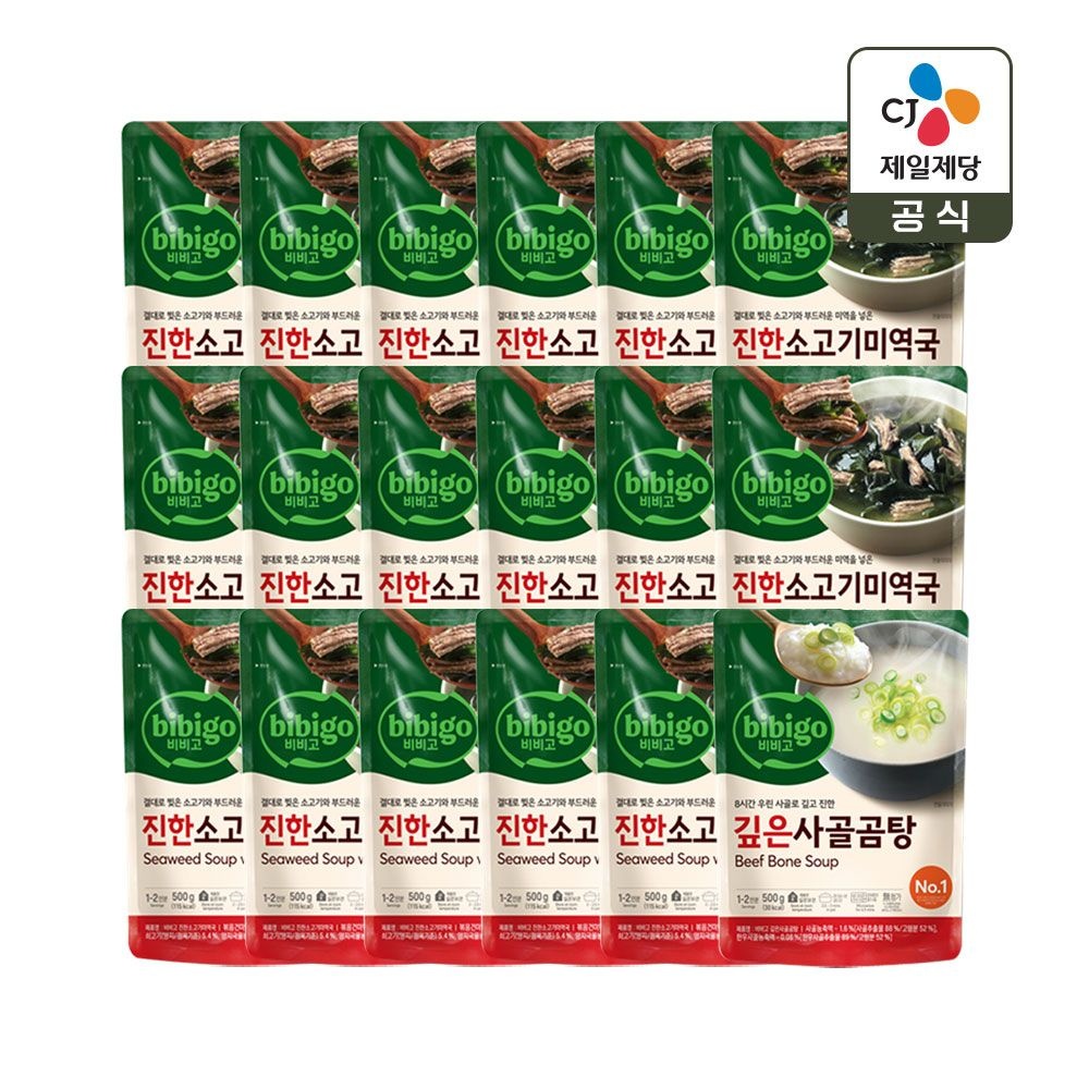 비비고 진한 소고기미역국 500g x17개+깊은 사골곰탕 500g x1개