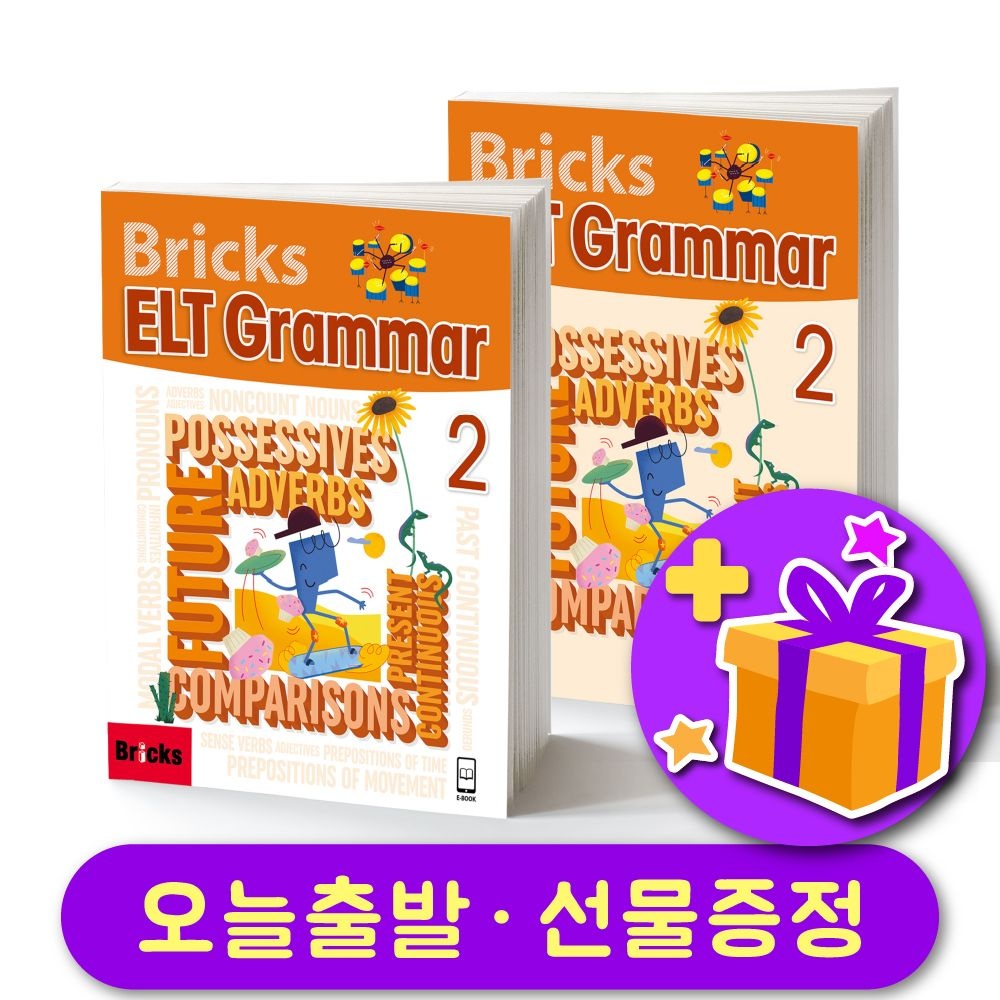브릭스 이엘티 그래머 Bricks ELT Grammar 2 세트 (교재+워크북)