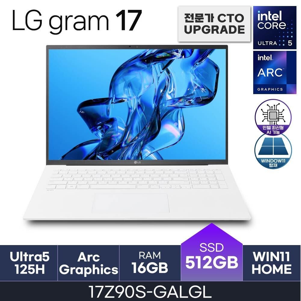 LG전자 LG 그램17 U5-125H 메테오레이크 17Z90S-GALGL DDR5 16GB Gen4 512GB Win11Home 화이트 HMC