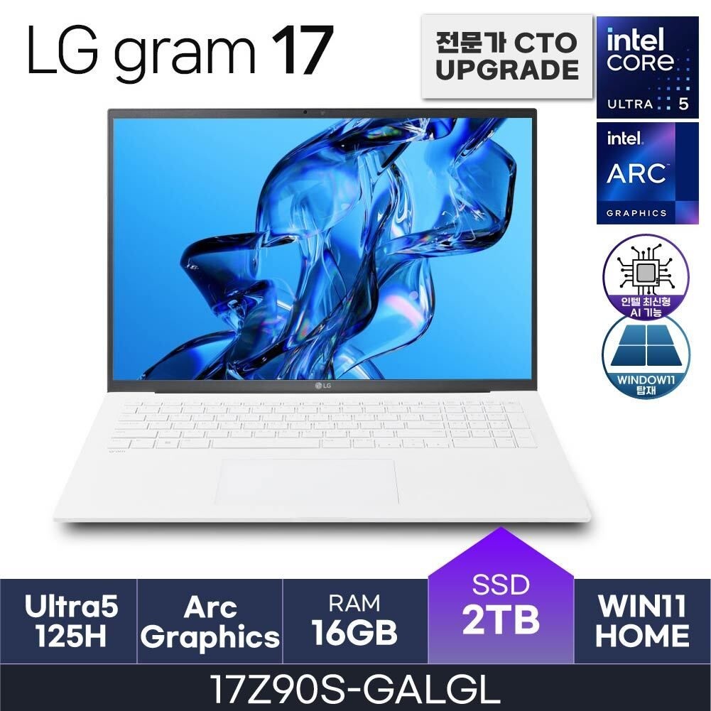 LG전자 LG 그램17 U5-125H 메테오레이크 17Z90S-GALGL DDR5 16GB Gen4 2TB Win11Home 화이트 HMC