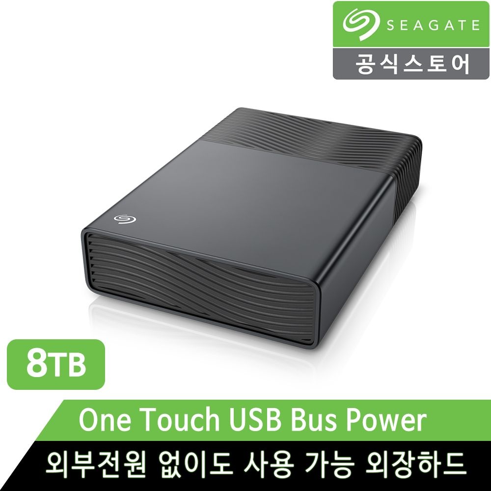 [오늘출발] 씨게이트 OneTouch Desktop USB Bus Power 8TB 외장하드 [데이터복구+3년보증]