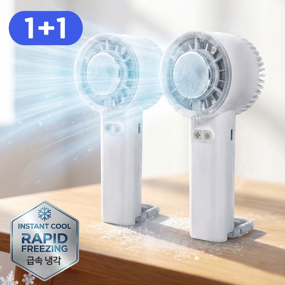 이노젠 아이쿨러 에어2 급속냉각 휴대용 선풍기 BLDC 에어컨 초경량 스탠드겸용 (1+1)
