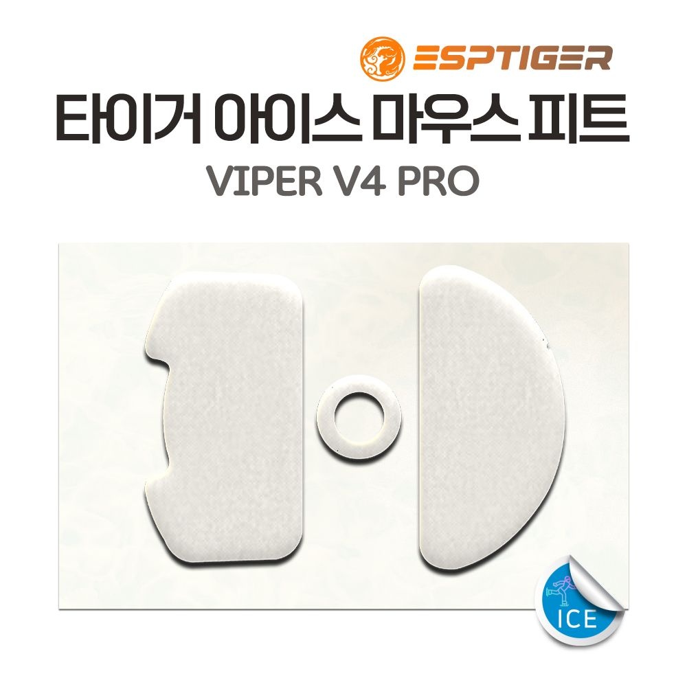 타이거게이밍 타이거게이밍 레이저 VIPER V4 프로 마우스 PRO 바브사 피트 ICE 버전