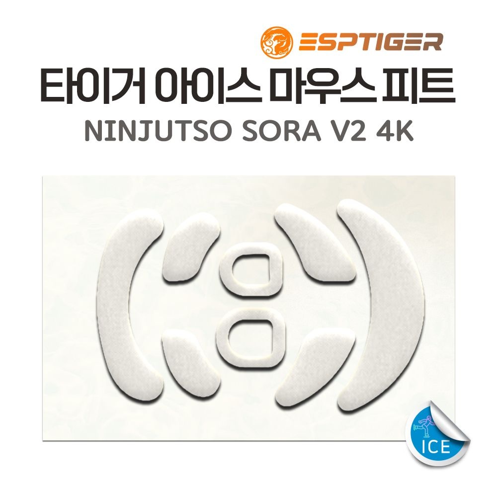 타이거게이밍 닌젓소 SORA V2 4K 소라 마우스 피트 ICE 버전