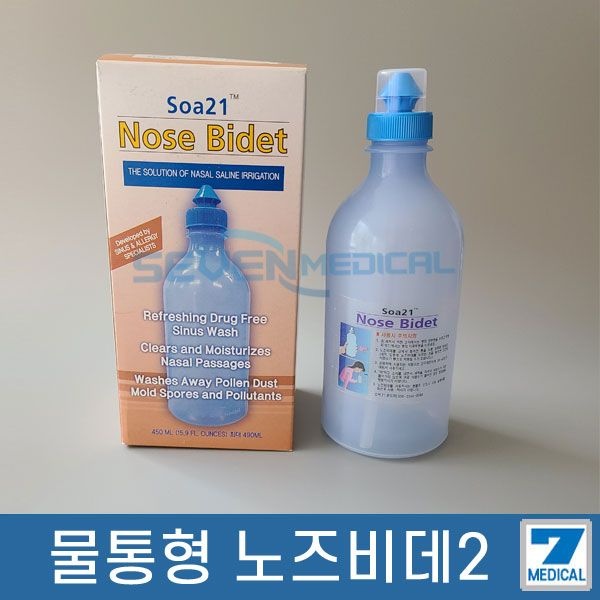 소아21 노즈비데2 물통형 코세정기 코세척