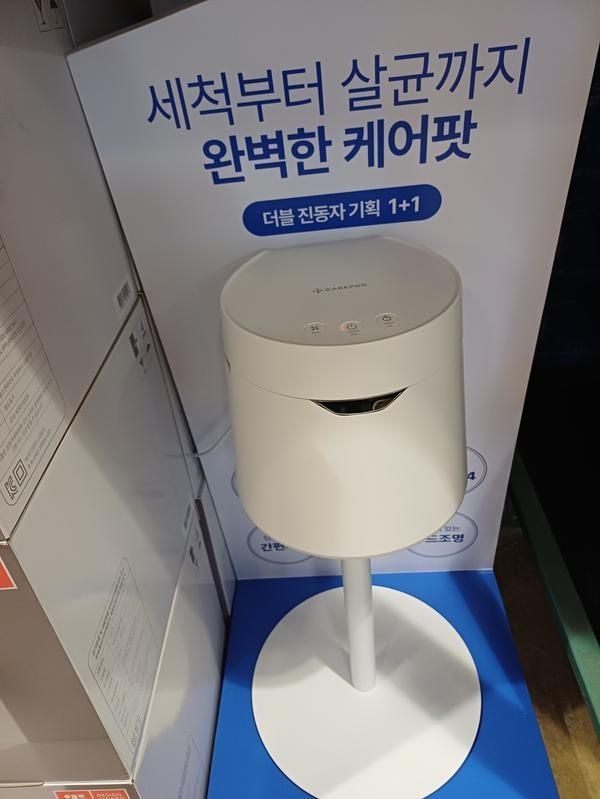 케어팟 스테인리스 가습기 4L + 스탠드 코스트코 마켓송지2511