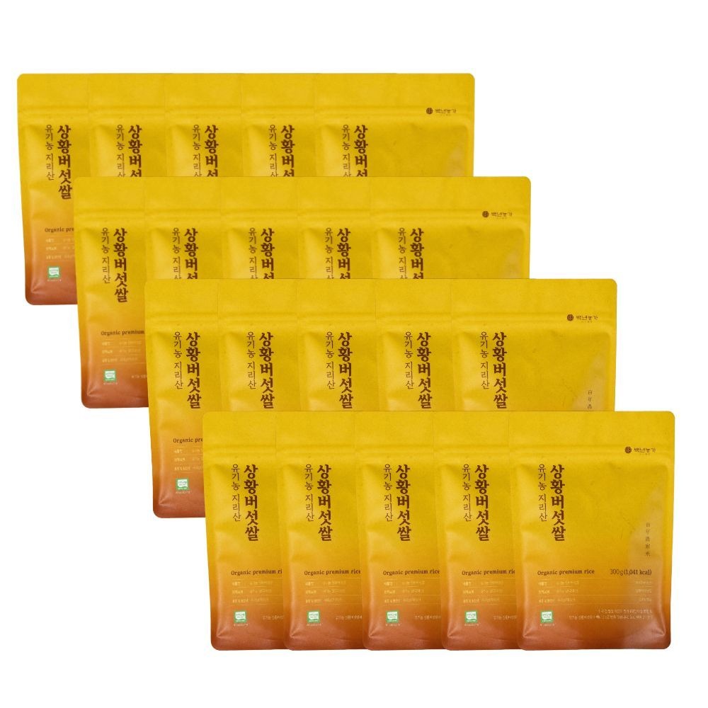 백년농가 유기농 지리산 상황버섯쌀 300G x 20개