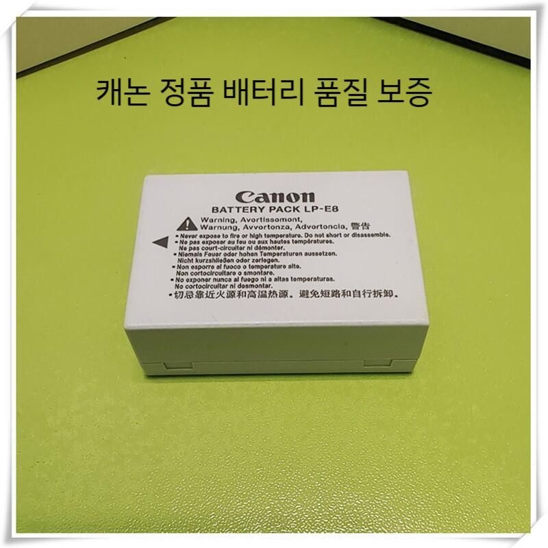 캐논 LP-E8 오리지널 카메라 배터리 EOS 550D 600D 650D 700D X5
