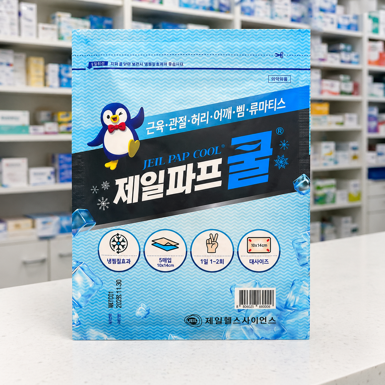 허리 붙이는 전용 쿨 파스 허리 통증 타박상 근육통 파스 제일파프 5매x12