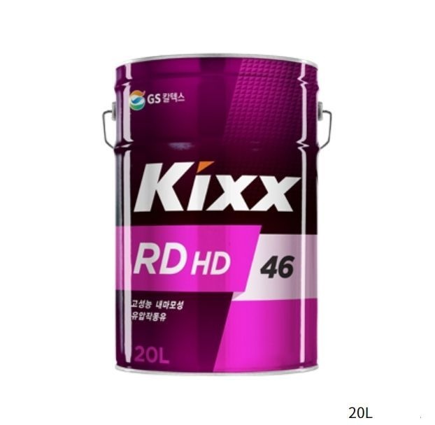 GS KIXX RDHD46[란도46] 20L  유압작동유