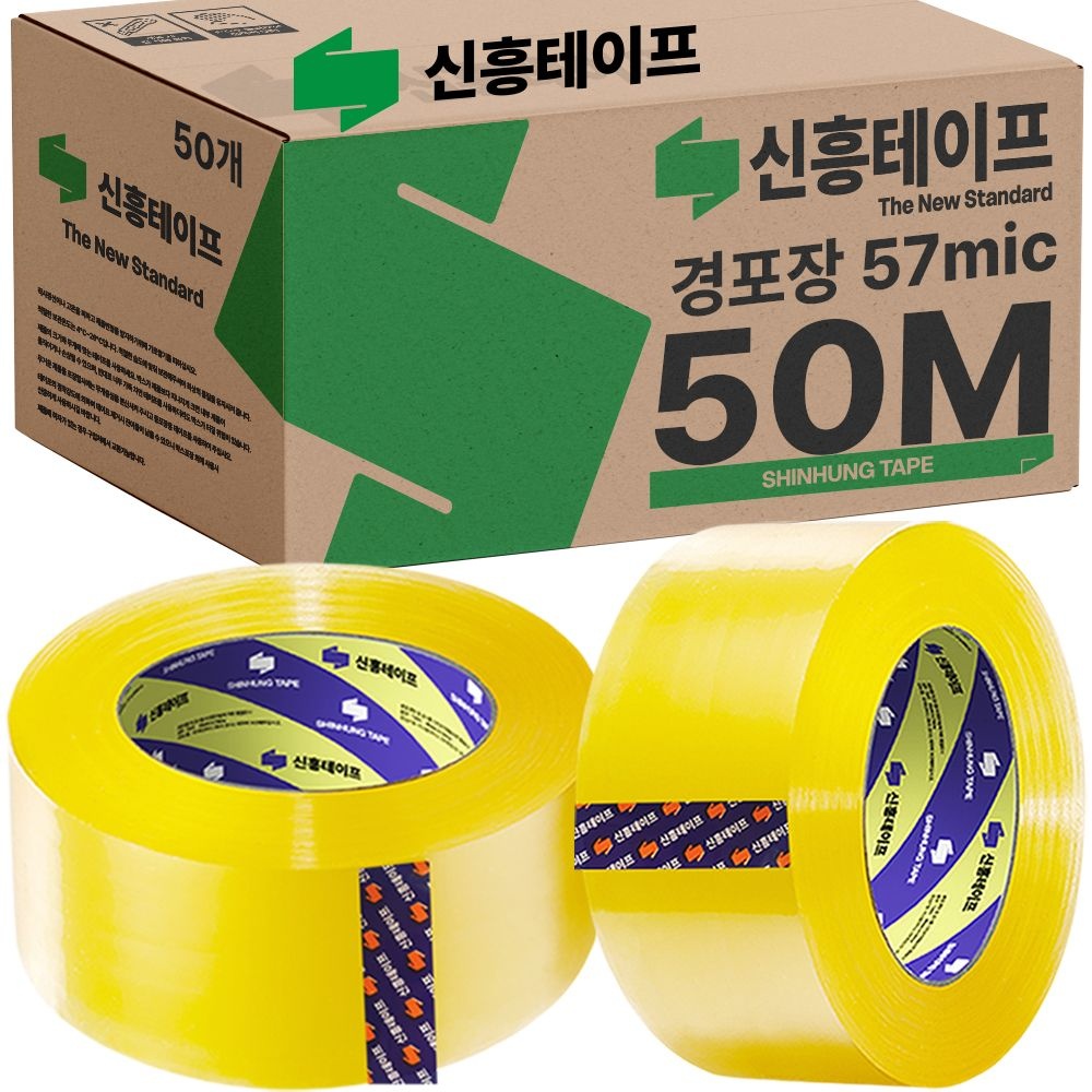 [오늘출발] 신흥테이프 신흥 박스테이프 50M 50개 투명 가벼운상품포장