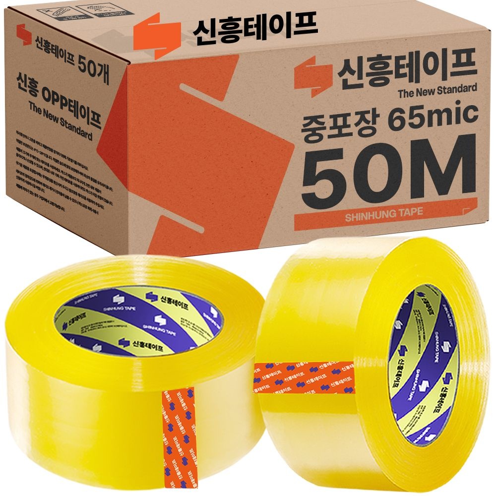 [오늘출발] 신흥테이프 신흥 박스테이프 50M 50개 투명 무거운상품포장