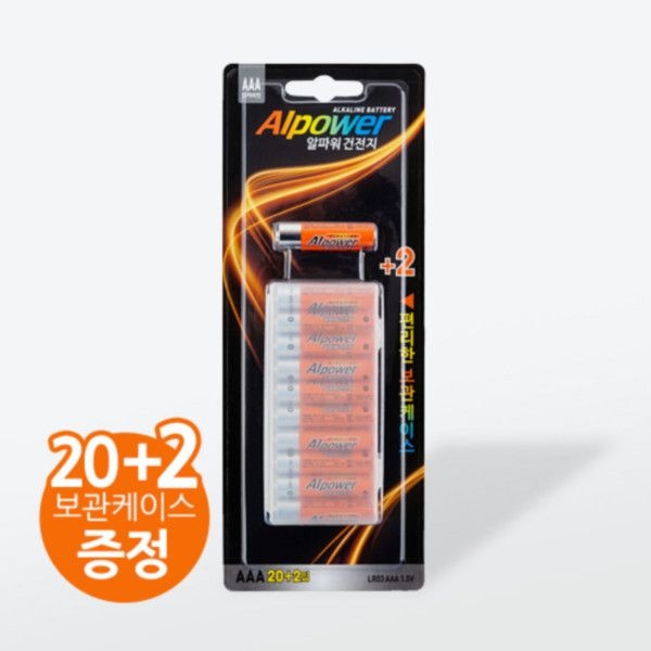 [온누리상품] 알파 [알파워] 건전지 AAA 20개입( 2)