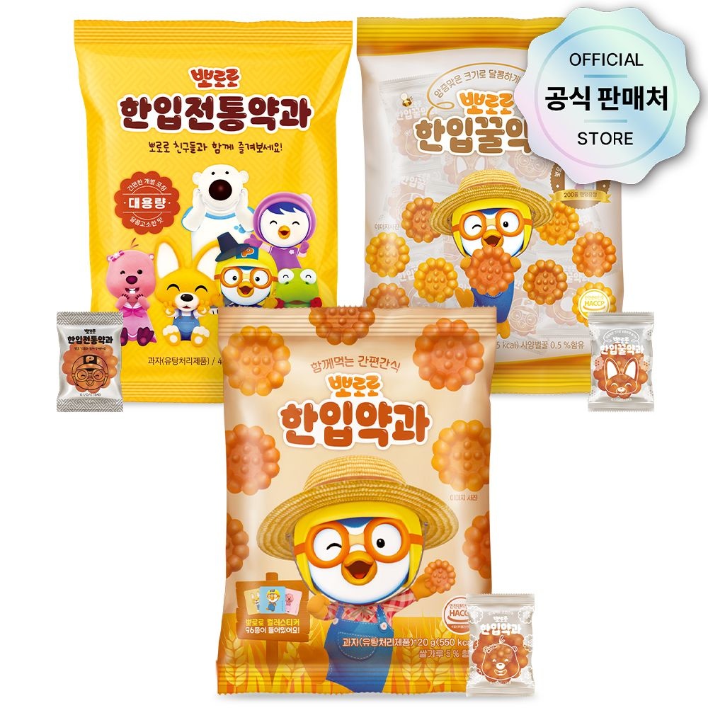 [어니스트에프앤비][본사직영] 뽀로로 약과 한입 달콤/꿀/전통 약과 세트 : 롯데ON