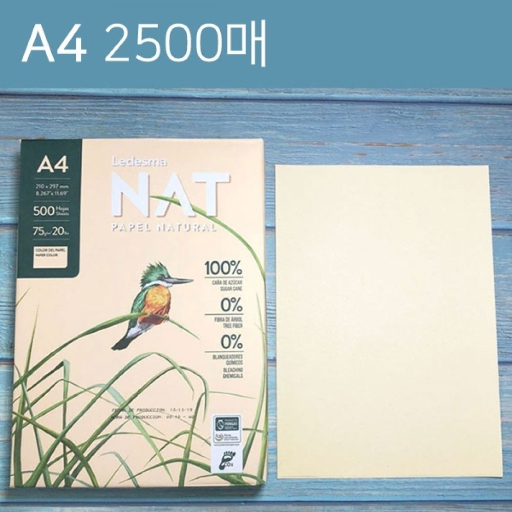 [에코매스코리아]사탕수수 천연 복사용지 NAT A4 1박스 2500매