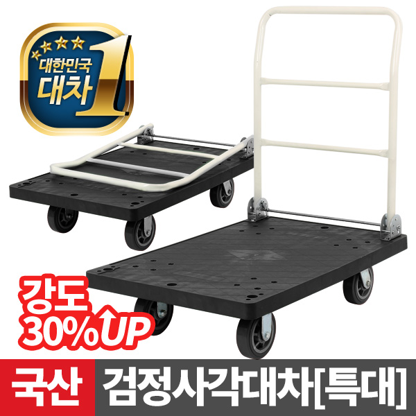 검정 사각대차-특대/산업용 카트 대차 수레 엘카
