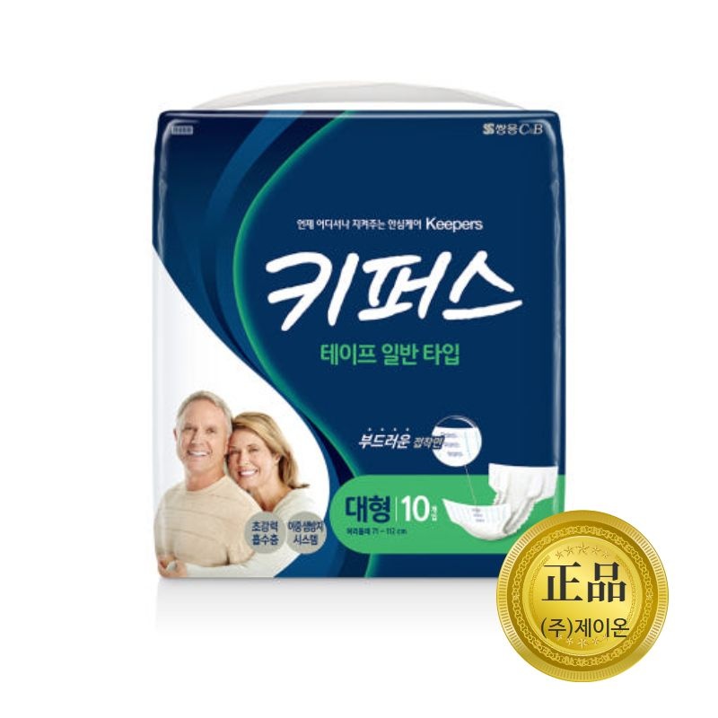키퍼스 일반형 대형 80매 10매 8팩 성인용겉기저귀