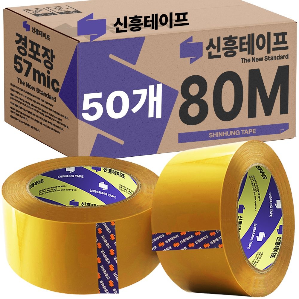 신흥테이프 신흥 박스테이프 80M 50개 황색 가벼운상품포장