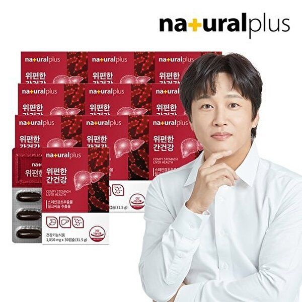 내츄럴플러스 [내츄럴플러스]위편한 간건강 30캡슐 10박스 / 밀크씨슬 실리마린 감초추출물 헬리코박터균