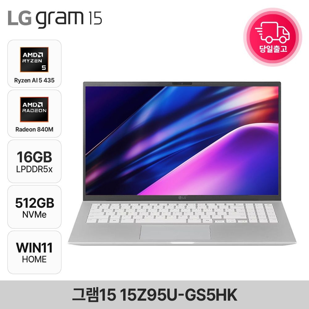 LG전자 그램15 15Z95U-GS5HK 라이젠5 435 AI 노트북 11홈 탑재 16GB 512GB EDEN