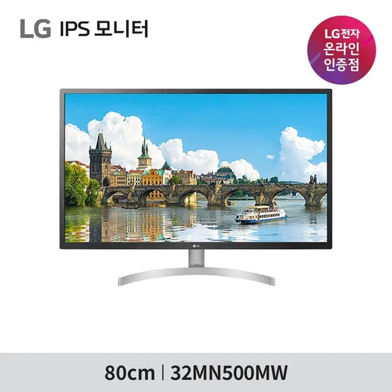 LG 32MN500MW 32인치모니터 IPS 패널 강의용 재택근무용