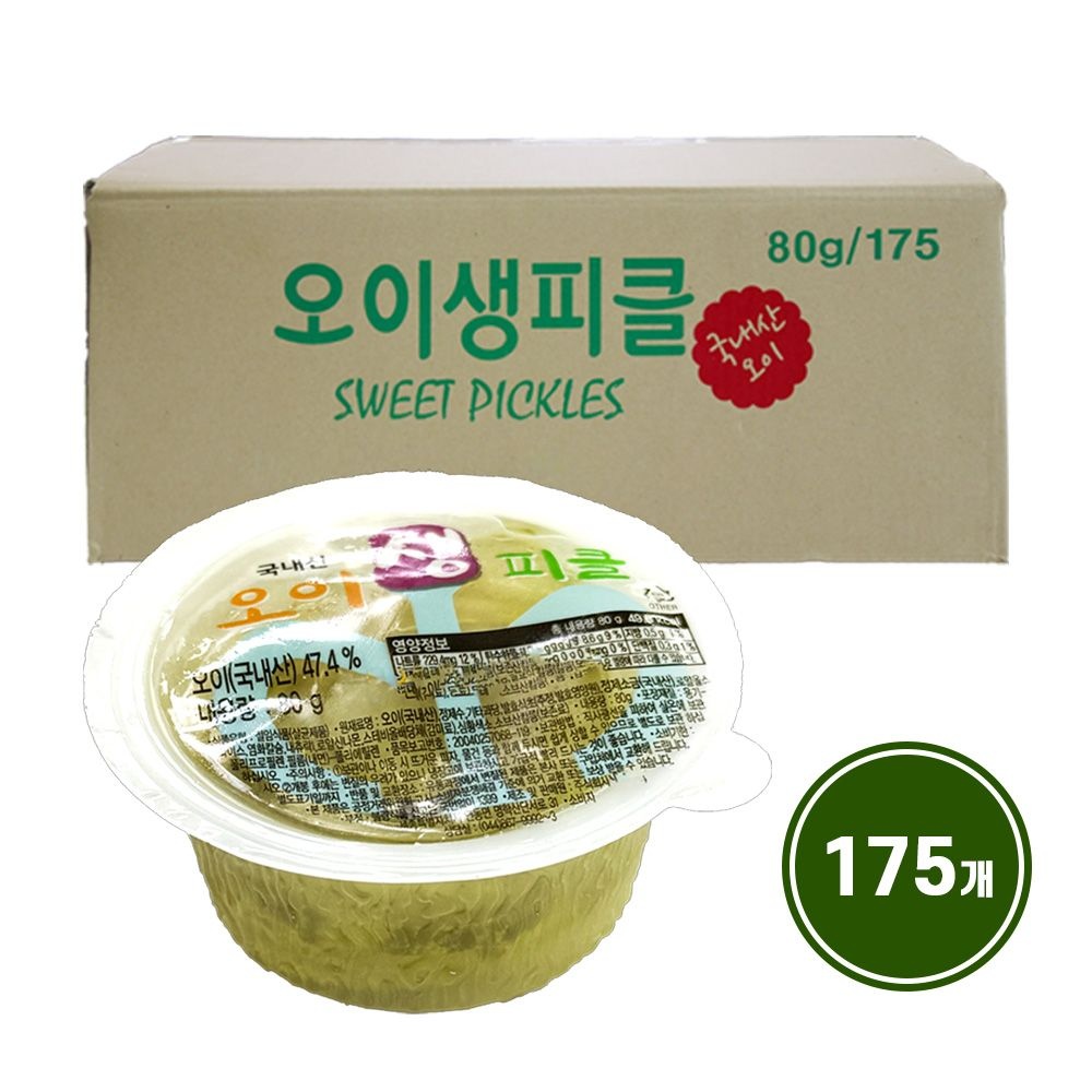슬라이스 국내산 피클 생오이피클 80gx175개입 한박스 일회용 대용량 업소용 피자 핫도그