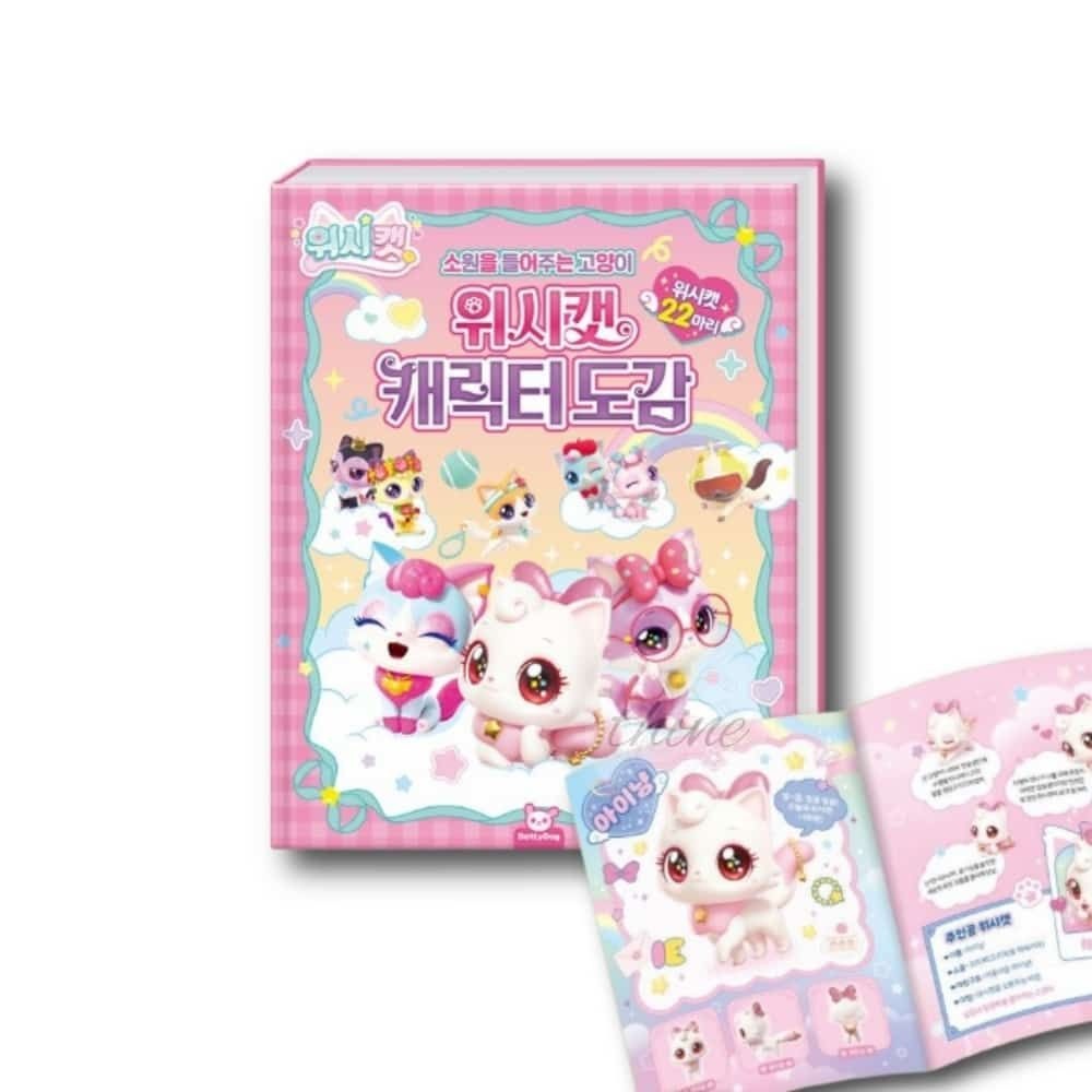 MAUM 위시캣 캐릭터 설명책 캐릭터소개책 소개북 재밌는그림책