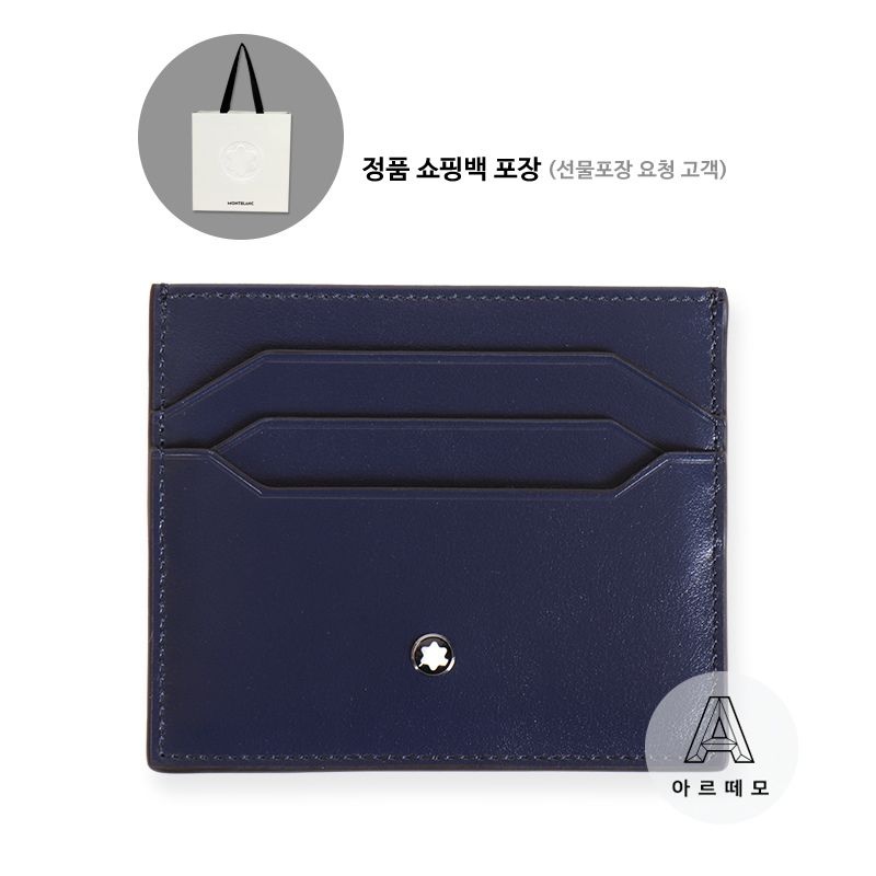 몽블랑 (현대Hmall) [몽블랑][몽블랑쇼핑백요청시제공] 마이스터스튁 6CC 남자 카드 지갑 131694