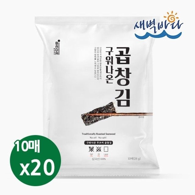 새벽바다 완도 햇김 구워나온 곱창김 20봉