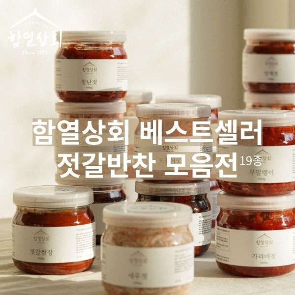 [온누리7%혜택]인기 젓갈 반찬 19종 모음전 500g~1kg 백명란 낙지 창난 어리굴 오징어 명란 외 (가리비젓)