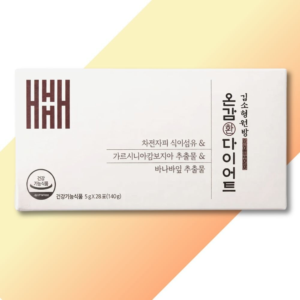 김소형원방 온감환 다이어트 28포x1박스 차전자피 가르시니아 바나바잎 추출물 온감 환