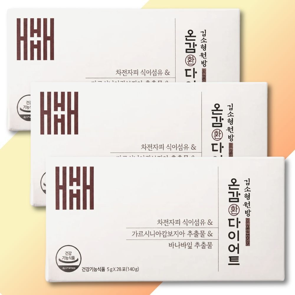 김소형원방 온감환 다이어트 5gX28포x3박스 차전자피 가르시니아 바나바잎 추출물 온감 환