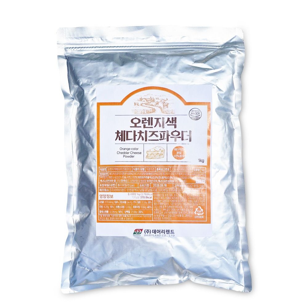 체다치즈 파우더 1kg 오렌지색 황치즈 가루 분말 베이킹재료