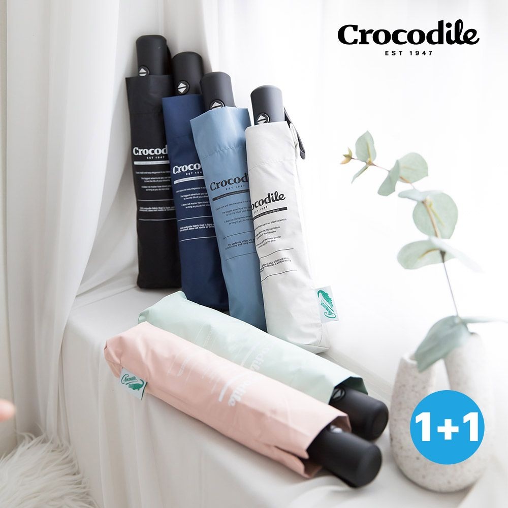 [롯데온] 크로커다일 암막 전자동 우양산 1+1 (12,420원/무료)