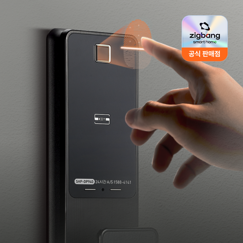 직방 직방스마트홈 지문인식 카드키 비밀번호 푸시풀 도어록 직방 SHP-DP940 자가설치
