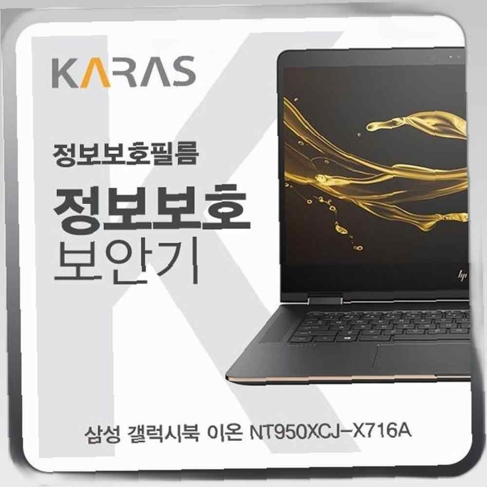 삼성 갤럭시북 이온 NT950XCJ-X716A 블랙에디션