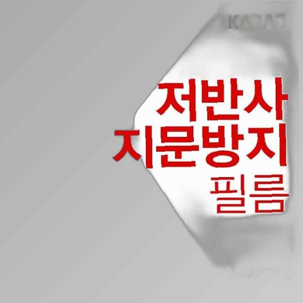 카라스인터내셔널 삼성전자 노트북7 NT730XBV-A58A 저반사필름