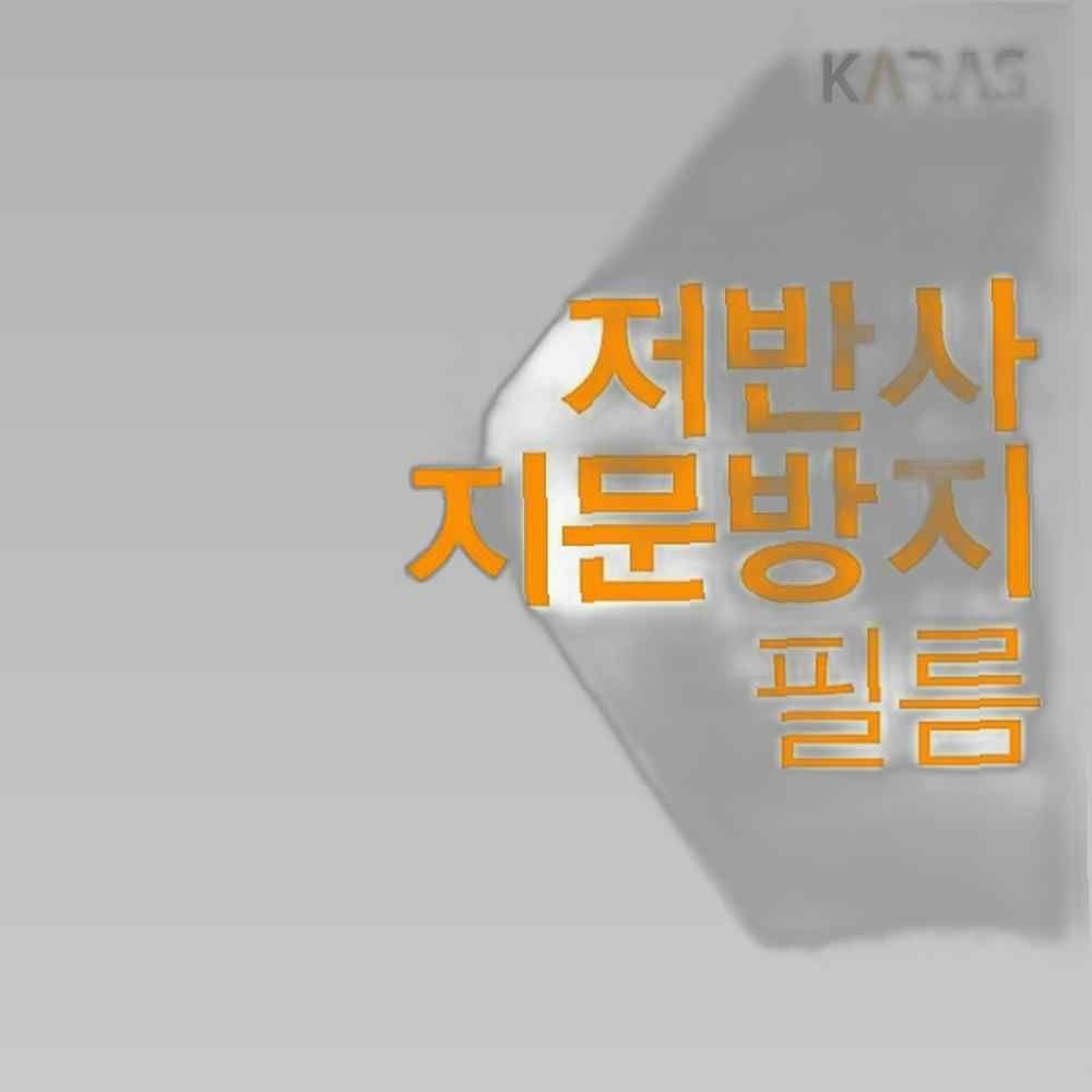 투인원 10T370-L860K 용 저반사필름