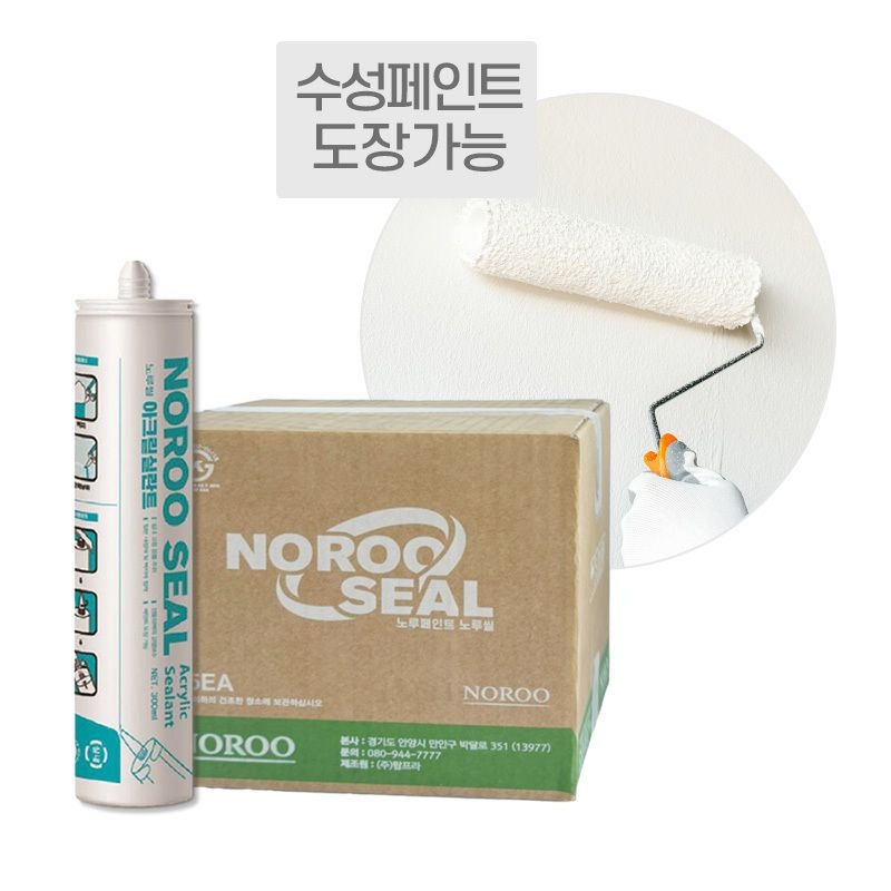 [오늘출발] 크랙보수 실링 실란트 우레탄 실리콘 방수 변성 옥상 외벽 외부 노루씰 아크릴실리콘 박스 카트리지 25개