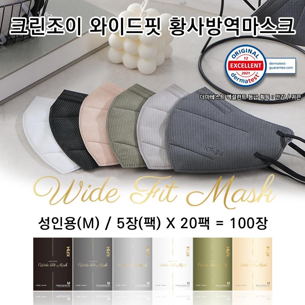 크린조이 (현대홈쇼핑) 최신상 크린조이 와이드핏 황사방역 마스크 KF94 단일컬러구성 100매