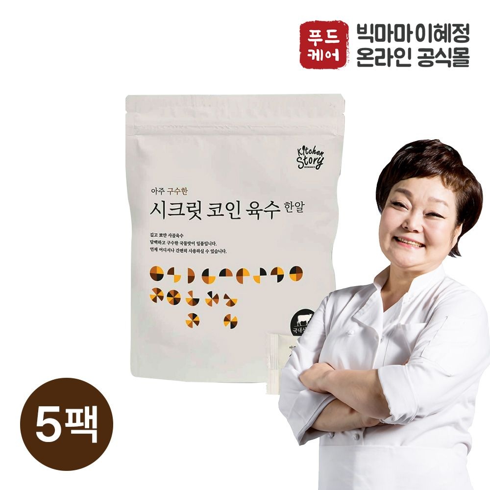 키친스토리 빅마마 이혜정의 시크릿코인 구수한맛 80g x 5팩 (총100알)
