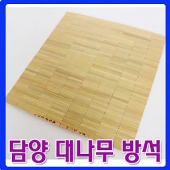 담양 대나무 방석_ 44cm*40cm