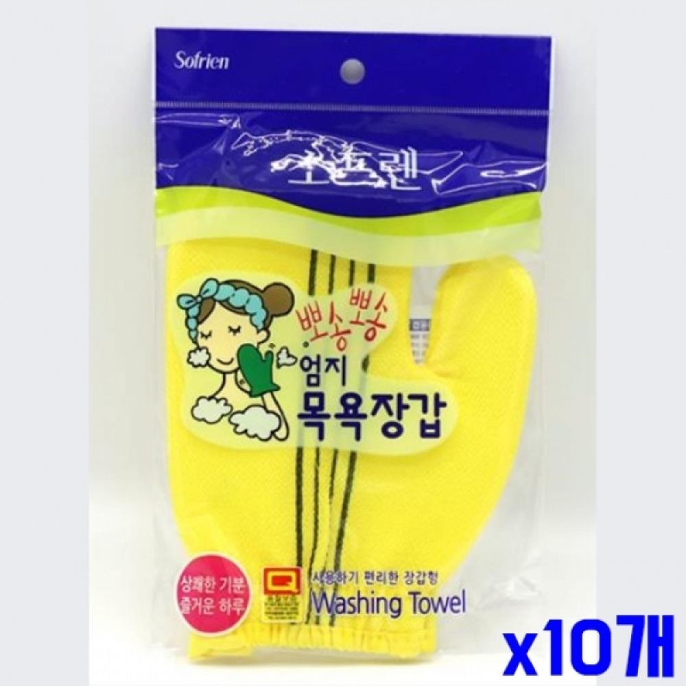 고무밴드형 엄지 때밀이 목욕장갑 색상랜덤 X10개