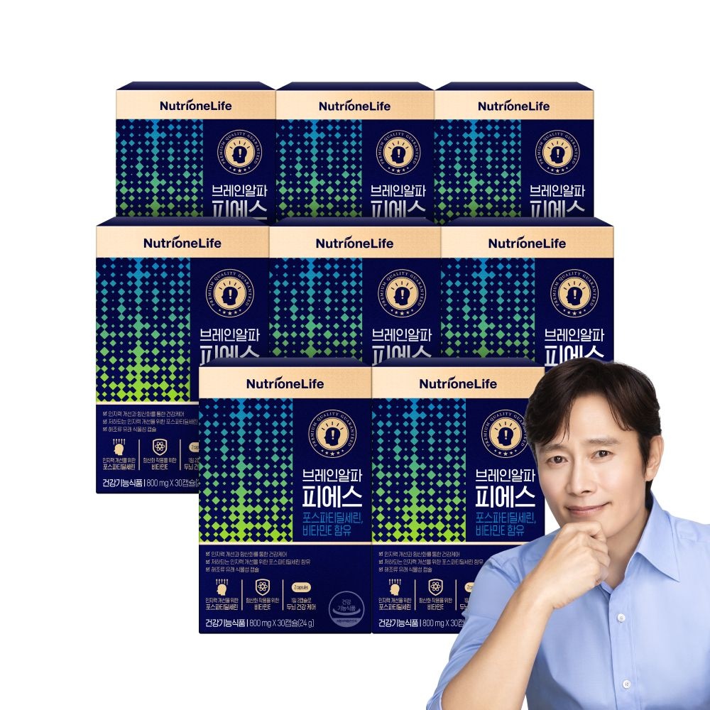 [본사정품]뉴트리원 브레인알파 피에스 30캡슐, 8박스