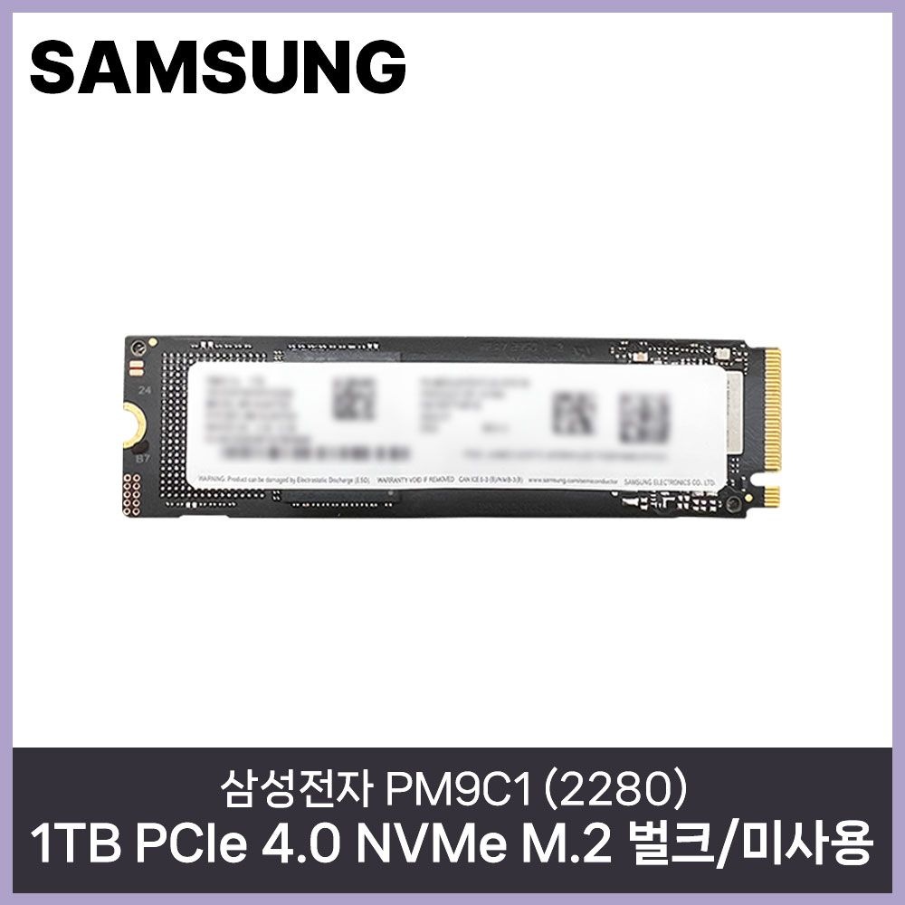 삼성전자 PM9C1 (2280) 1TB PCIe 4.0 NVMe M.2 벌크/미사용HMC