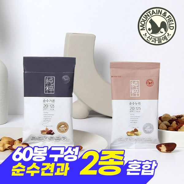 산과들에 하루견과 순수가온30낱봉+순수누리30낱봉 (견과류 아몬드 호두)