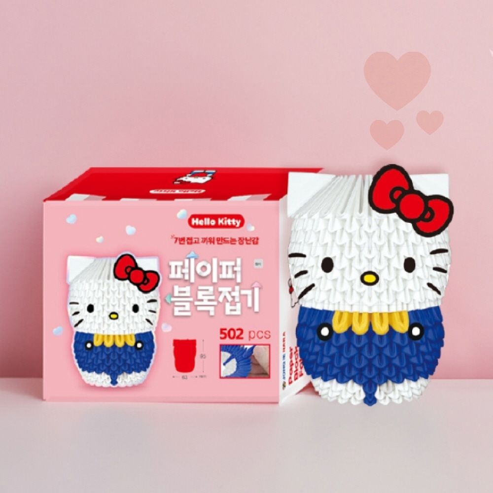 헬로키티 캐릭터 종이인형만들기 종이블록 종이블럭 3D종이모형 페이퍼토이제작 페이퍼아트 종이모형만들기